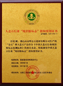 授權(quán)使用證書